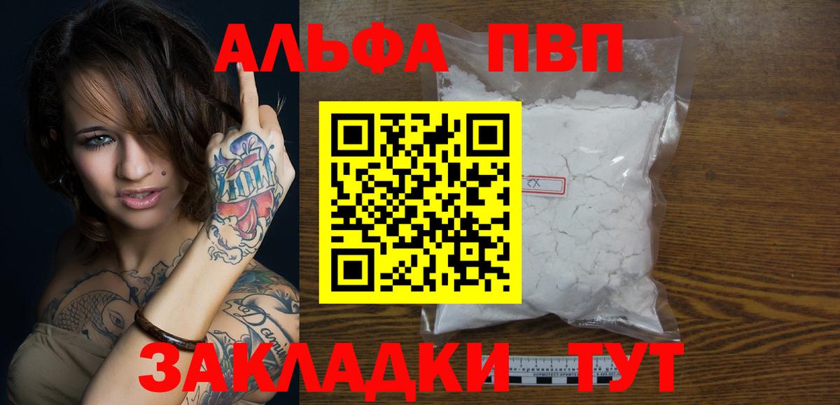 Спасск-Дальний  A PVP СК  Вход с VPN 