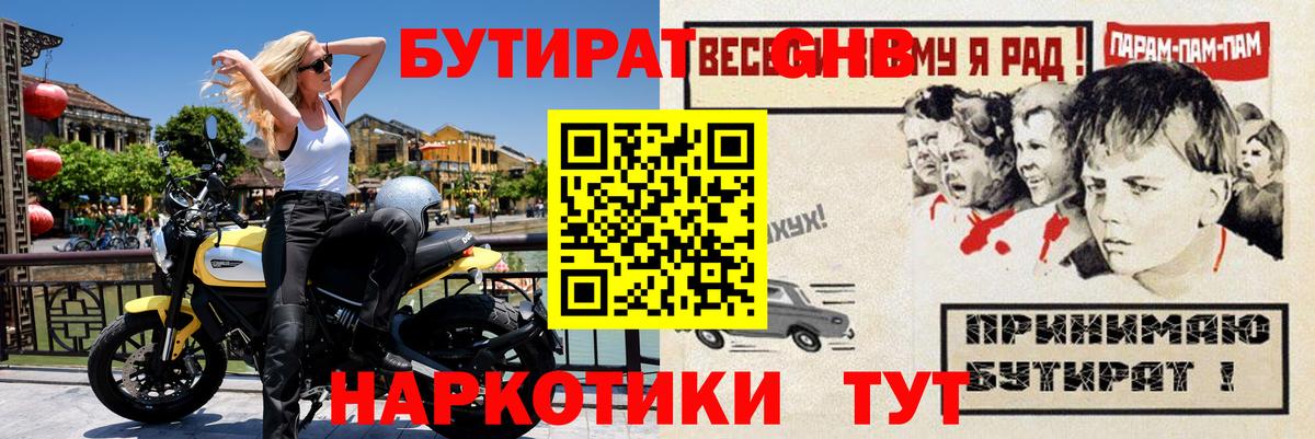 БУТИРАТ BDO 33% Спасск-Дальний