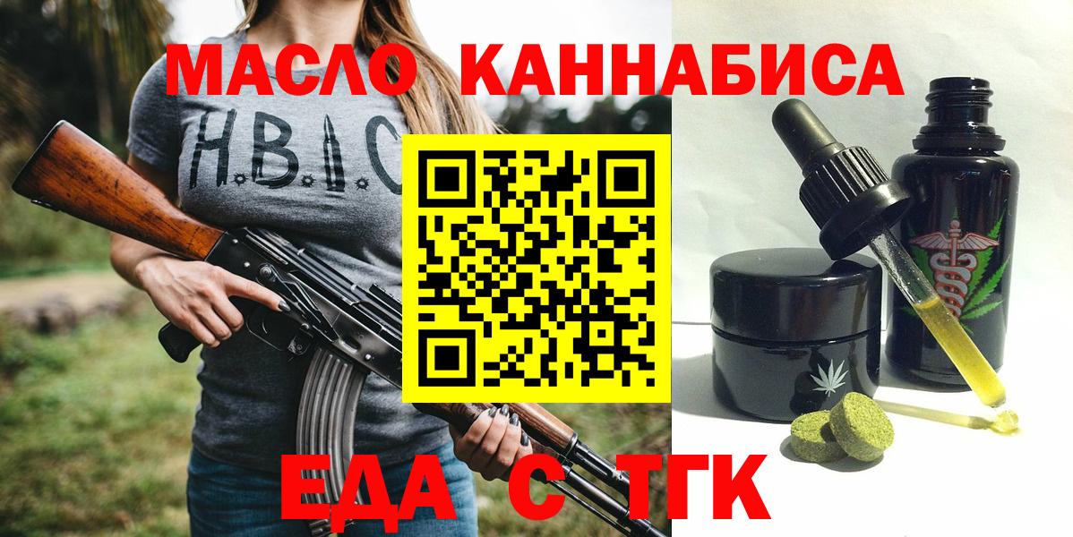 Спасск-Дальний  Печенье с ТГК марихуана  Вход с VPN 
