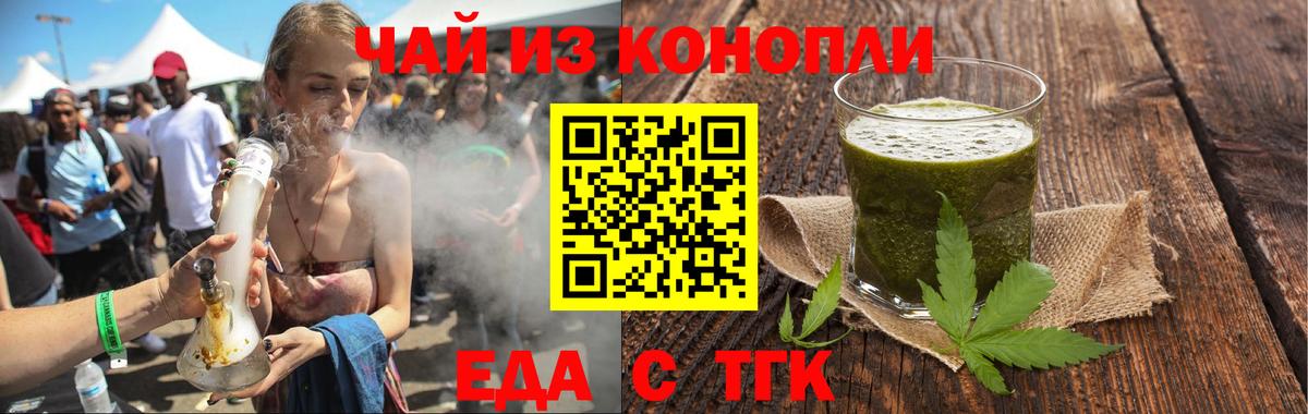 Cannafood марихуана Спасск-Дальний