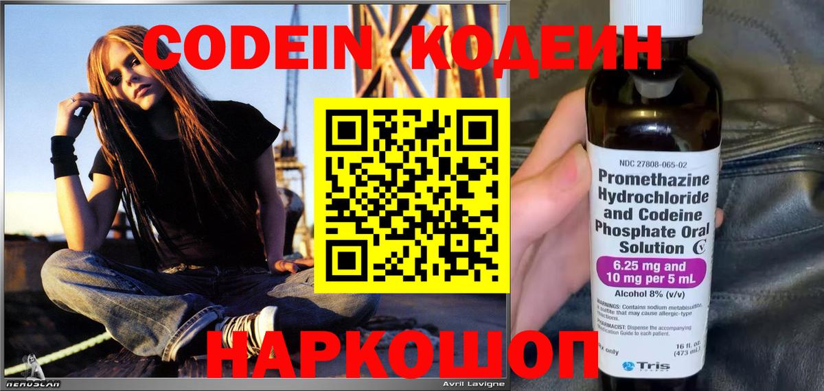 Кодеиновый сироп Lean напиток Lean (лин) Спасск-Дальний