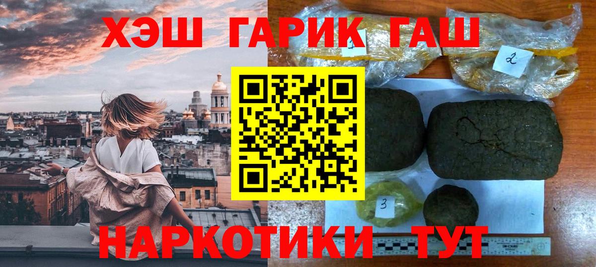 купить наркотики сайты  Вход с VPN  ГАШИШ Cannabis  ГАШ  Спасск-Дальний  ГАШИШ убойный 