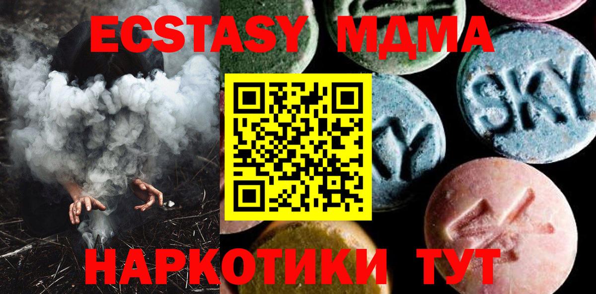 МДМА молли Спасск-Дальний
