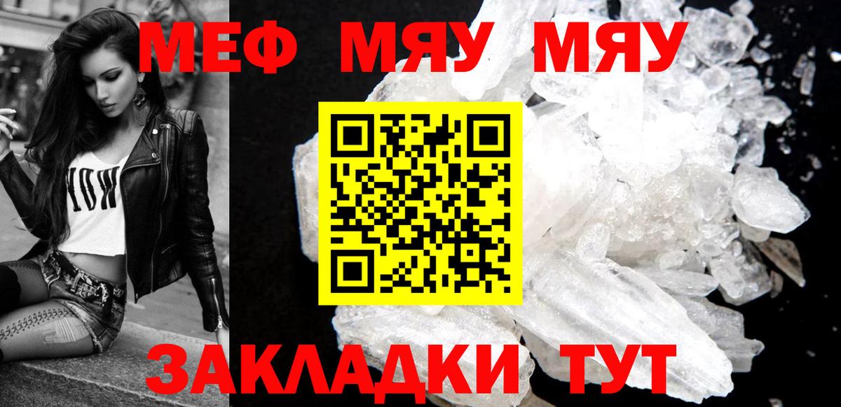 Меф кристаллы Спасск-Дальний