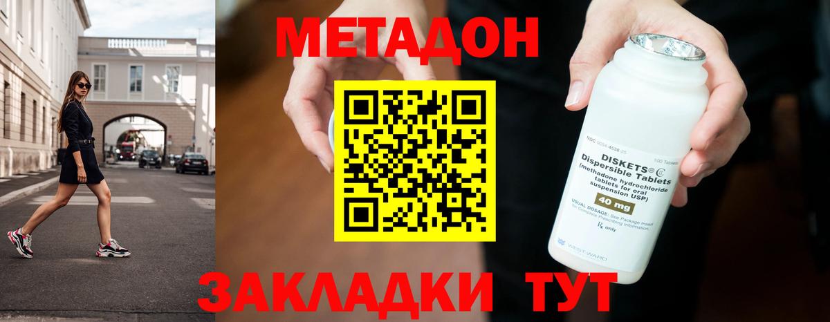 МЕТАДОН белоснежный  OMG рабочий сайт  МЕТАДОН VHQ  Спасск-Дальний  Вход с VPN 