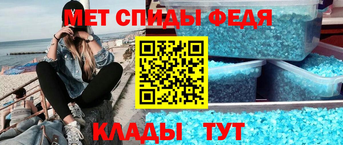 Спасск-Дальний  МЕТАМФЕТАМИН  Вход с VPN  Первитин кристалл 