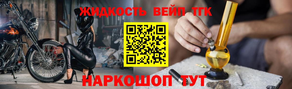 ТГК концентрат  купить наркотики цена  Спасск-Дальний  Вход с VPN 